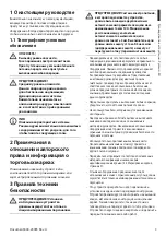 Предварительный просмотр 61 страницы Honeywell equIP HCPB302 Instruction Manual