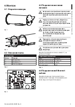 Предварительный просмотр 63 страницы Honeywell equIP HCPB302 Instruction Manual