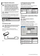 Предварительный просмотр 64 страницы Honeywell equIP HCPB302 Instruction Manual