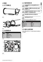 Предварительный просмотр 91 страницы Honeywell equIP HCPB302 Instruction Manual