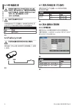 Предварительный просмотр 92 страницы Honeywell equIP HCPB302 Instruction Manual