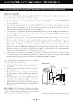 Preview for 97 page of Honeywell ES800 User Manual