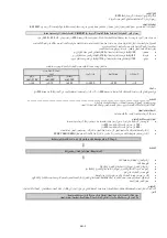 Preview for 11 page of Honeywell FENZY AERIS MINI Instructions Manual