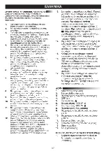 Preview for 37 page of Honeywell FH-971E User Instructions