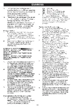 Preview for 38 page of Honeywell FH-971E User Instructions