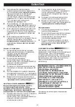 Preview for 45 page of Honeywell FH-971E User Instructions