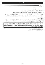 Preview for 55 page of Honeywell FH-971E User Instructions