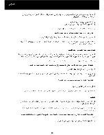 Preview for 81 page of Honeywell HR-40715E User Instructions