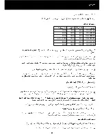 Preview for 82 page of Honeywell HR-40715E User Instructions