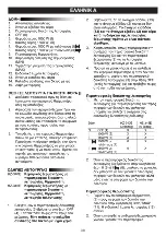 Preview for 38 page of Honeywell HZ-340E User Instructions