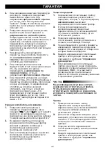 Preview for 46 page of Honeywell HZ-340E User Instructions