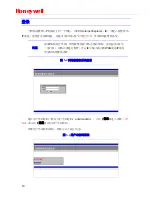 Предварительный просмотр 14 страницы Honeywell IP Receiver User Manual