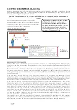 Предварительный просмотр 120 страницы Honeywell MILLER MIGHTEVAC 1014390-A User Instruction Manual