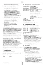 Preview for 17 page of Honeywell SM152 Series Installation Instructions Manual