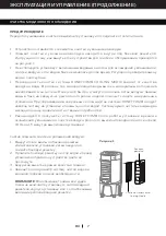 Preview for 79 page of Honeywell TC09PCE User Manual