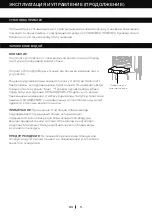 Preview for 83 page of Honeywell TC10PCE User Manual