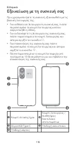 Preview for 120 page of honor CMA-LX1 Quick Start Manual