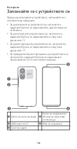 Предварительный просмотр 156 страницы honor CMA-LX1 Quick Start Manual