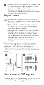 Предварительный просмотр 157 страницы honor CMA-LX1 Quick Start Manual