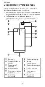 Предварительный просмотр 24 страницы honor DUA-L22 Quick Start Manual