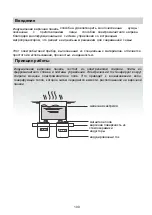 Предварительный просмотр 100 страницы Hoover 33801752 Instruction Manual