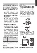 Предварительный просмотр 101 страницы Hoover 33801752 Instruction Manual