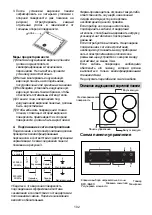 Предварительный просмотр 102 страницы Hoover 33801752 Instruction Manual