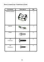 Предварительный просмотр 165 страницы Hoover 36901620 Installation And User Manual