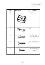 Preview for 341 page of Hoover 36901620 Installation And User Manual