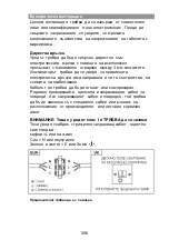 Предварительный просмотр 357 страницы Hoover 36901620 Installation And User Manual