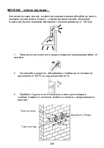 Предварительный просмотр 359 страницы Hoover 36901620 Installation And User Manual