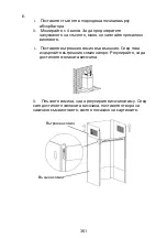 Предварительный просмотр 362 страницы Hoover 36901620 Installation And User Manual