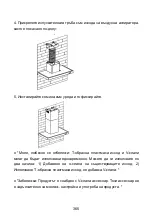 Предварительный просмотр 366 страницы Hoover 36901620 Installation And User Manual