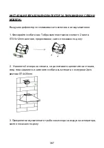 Предварительный просмотр 368 страницы Hoover 36901620 Installation And User Manual