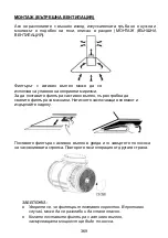 Предварительный просмотр 370 страницы Hoover 36901620 Installation And User Manual