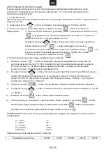 Preview for 100 page of Hoover 38900089 User Instructions