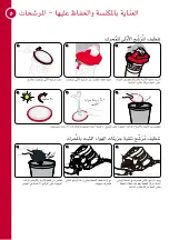 Предварительный просмотр 12 страницы Hoover AIR MINI HC87-AM-S User Manual