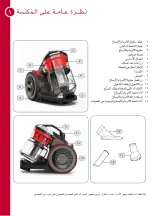 Предварительный просмотр 16 страницы Hoover AIR MINI HC87-AM-S User Manual