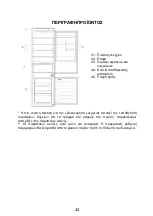 Preview for 43 page of Hoover H-FRIDGE 300 LITE Manual