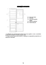 Preview for 78 page of Hoover H-FRIDGE 300 LITE Manual