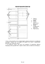 Preview for 47 page of Hoover H-FRIDGE 700 Manual