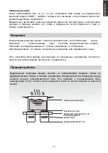 Предварительный просмотр 131 страницы Hoover H-HOB 300 Instruction Manual