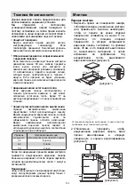 Предварительный просмотр 132 страницы Hoover H-HOB 300 Instruction Manual