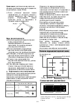 Предварительный просмотр 133 страницы Hoover H-HOB 300 Instruction Manual