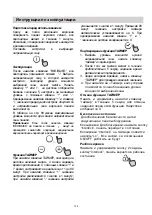 Предварительный просмотр 134 страницы Hoover H-HOB 300 Instruction Manual