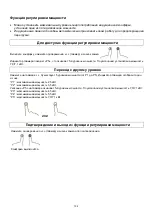 Предварительный просмотр 136 страницы Hoover H-HOB 300 Instruction Manual