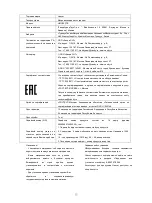 Preview for 16 page of Hoover H5MG25STB Owner'S Manual