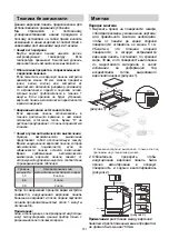 Preview for 153 page of Hoover H634DB3TP/G3 Instruction Manual