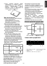 Preview for 154 page of Hoover H634DB3TP/G3 Instruction Manual