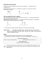 Preview for 157 page of Hoover H634DB3TP/G3 Instruction Manual